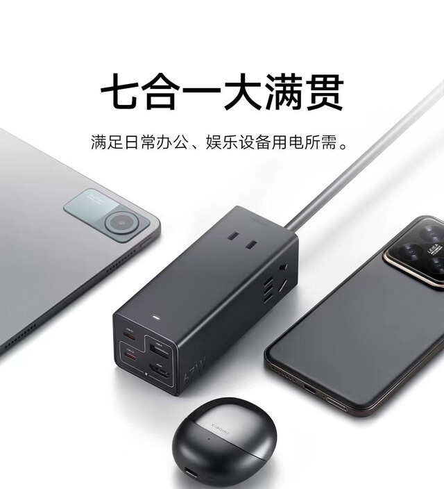 这款产品由青米科技倾力打造,旨在为用户提供更加便捷高效的充电解决