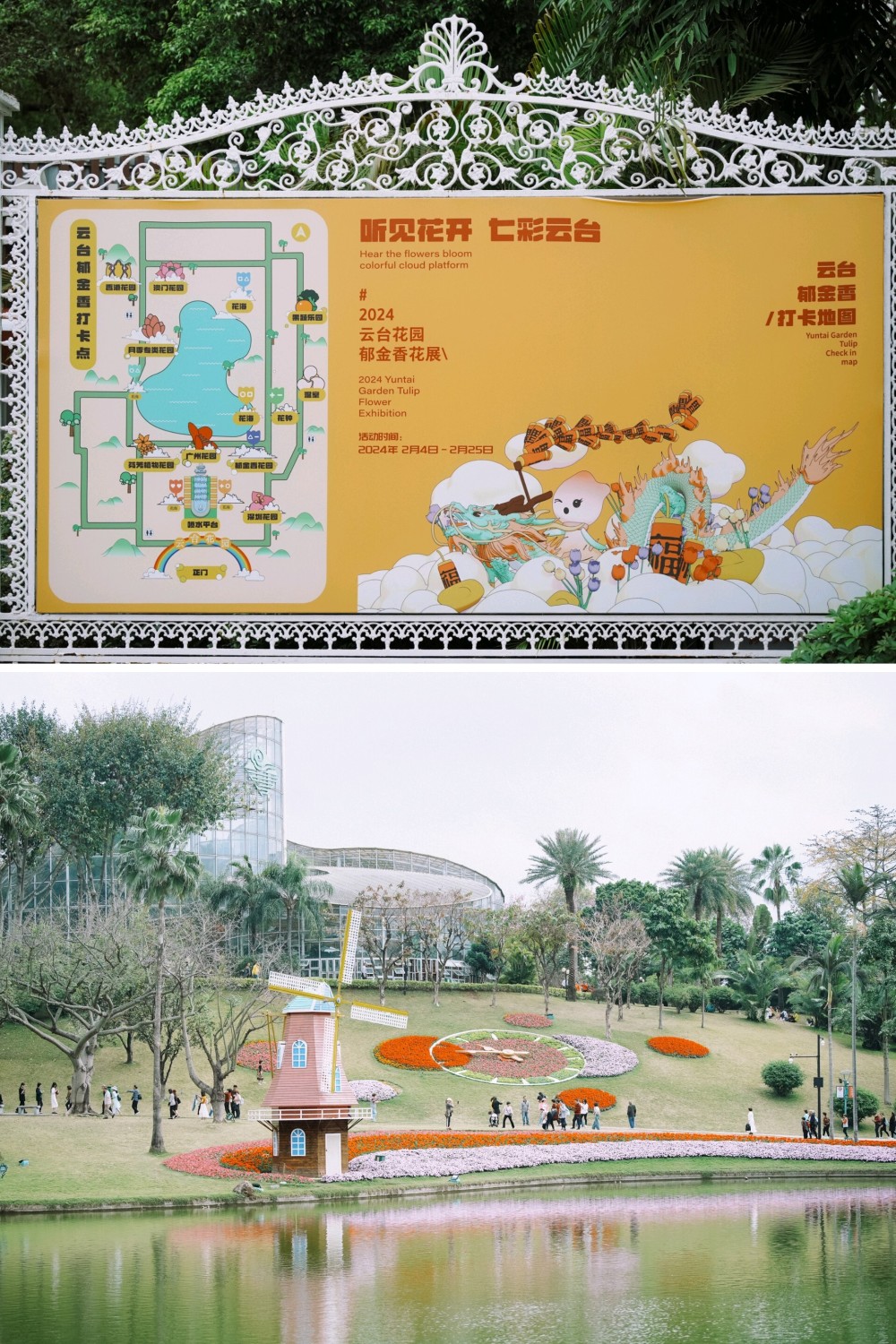 地址:广州云台花园营业时间:8:00-17:00门票:全价8元,儿童5元