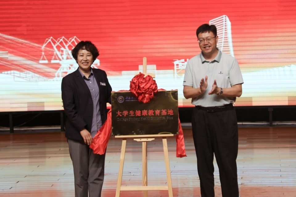 青岛滨海学院附属医院&青岛港湾职业技术学院大学生健康