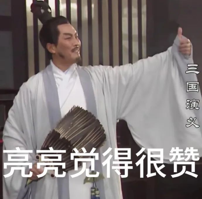 三国表情包,是当代年轻人们奇葩精神状态的最好表达