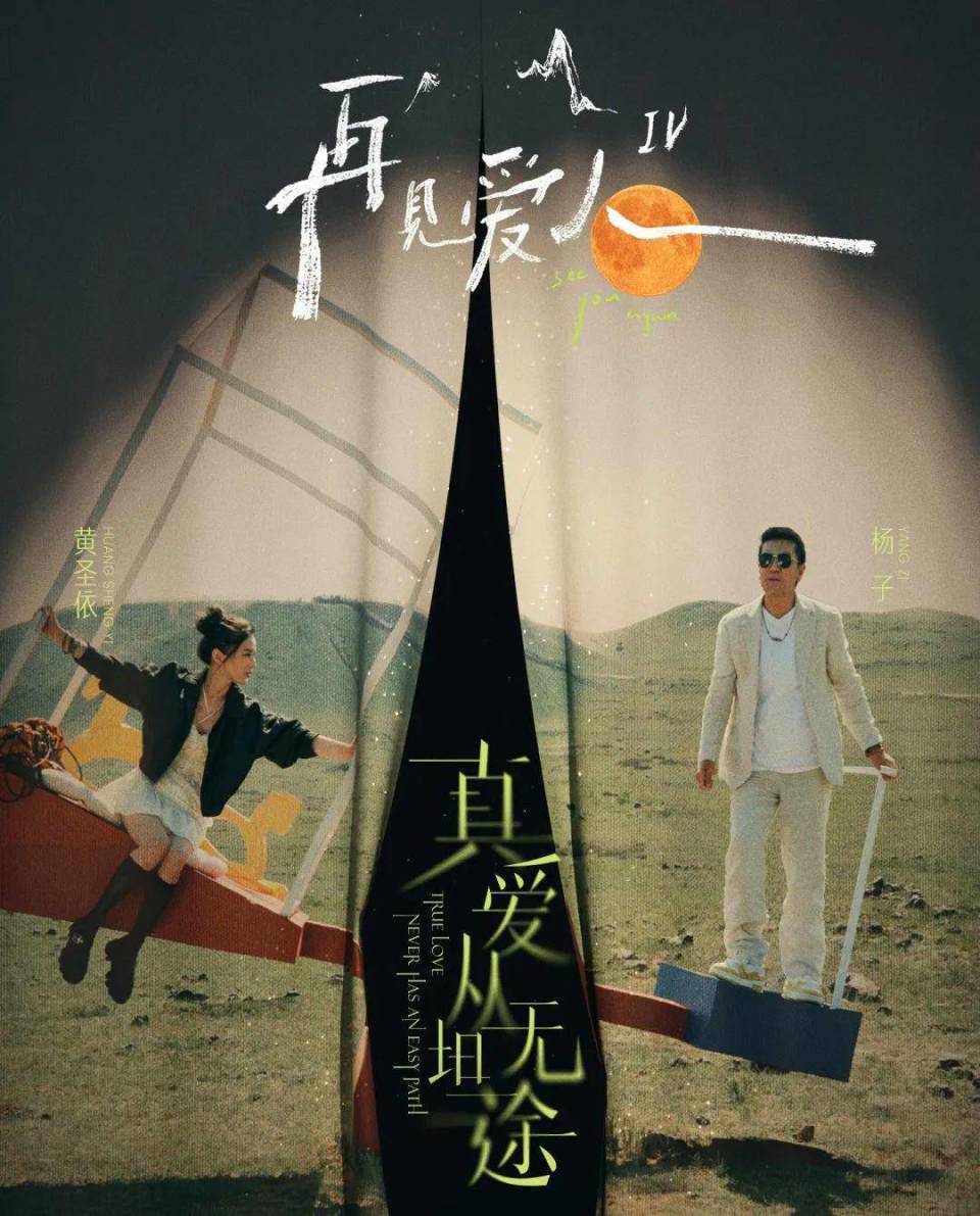 微观察|“再见，爱人”，还是“再，见爱人”？-腾讯新闻