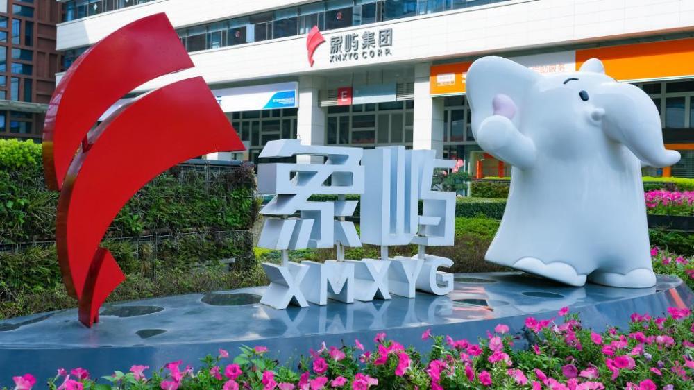 厦门象屿股份有限公司2023年面向专业投资者公开发行可续期公司债券