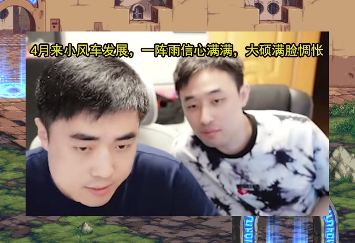 dnf斗鱼f4要齐聚一堂了大龙猫公布首秀时间师徒2人要合体了