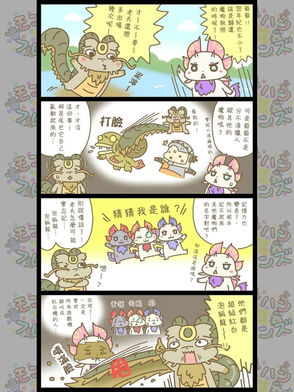 四格漫画 动漫图片