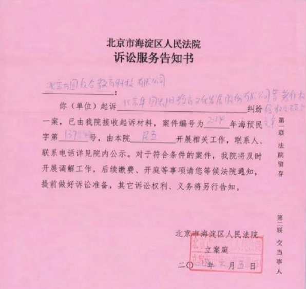 众合教育起诉华图教育教材封面抄袭侵权,华图教育回应:公司图书部门