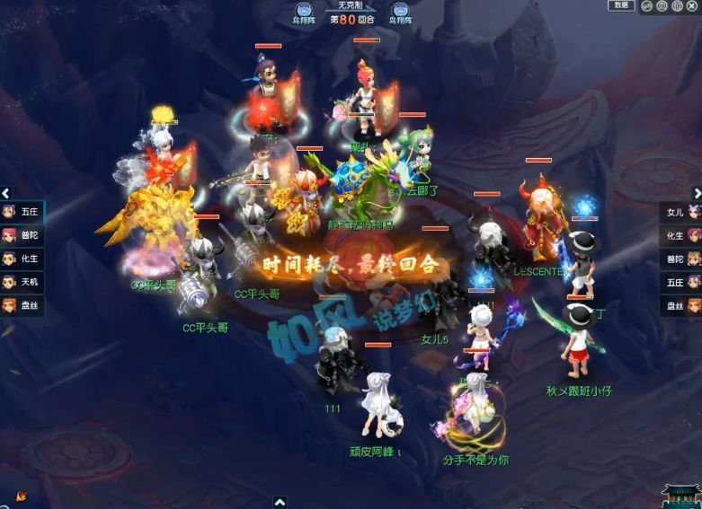 梦幻西游老将菠萝重新出发加盟雪山潘总团队打服战