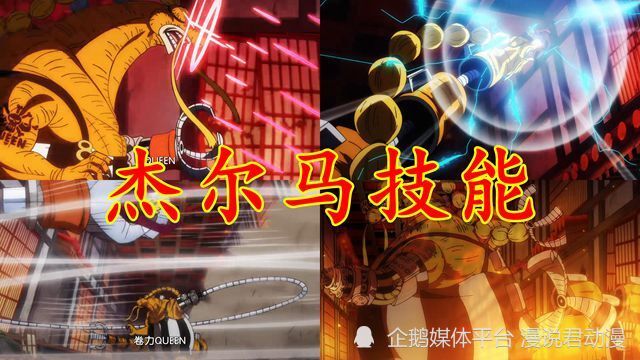 海贼王1061集：超蓝山治登场，魔神的一击，大看板奎因败北