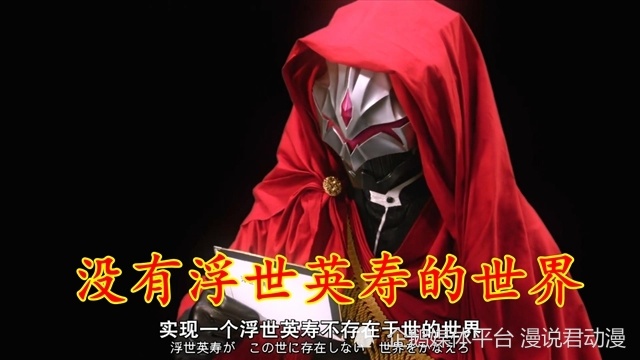 假面骑士极狐：创世女神崩塌，英寿心态炸裂，暴走诞生MK3