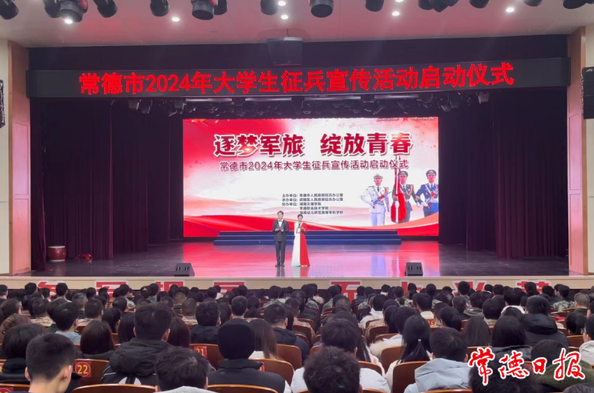 2024年常德人口_常德人口_常德概况_走进常德_常德市人民zf门户网站(2)