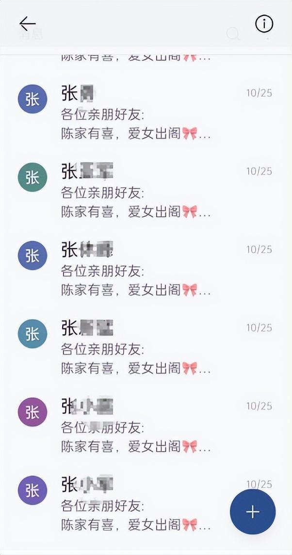 "几百条短信都是我点对点发的,担心群发出问题.