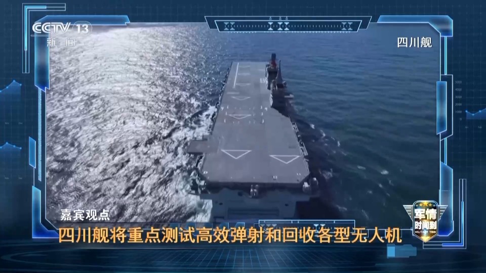 军情时间到丨专家解析2026中国军力发展方向_腾讯新闻