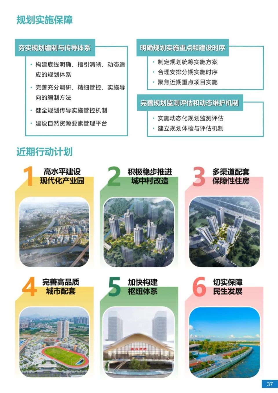 重磅规划！东莞滨海湾新区，打算建成这样..._腾讯新闻
