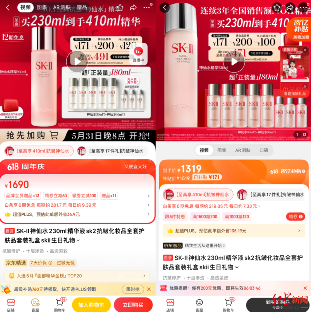 618“最后狂欢”怎么买？记者实测：不同平台关注不同品类_腾讯新闻