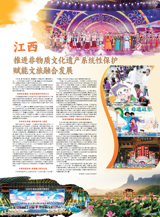 弋阳腔,夏布织造技艺,景德镇手工制瓷技艺,赣南客家文化……江西非