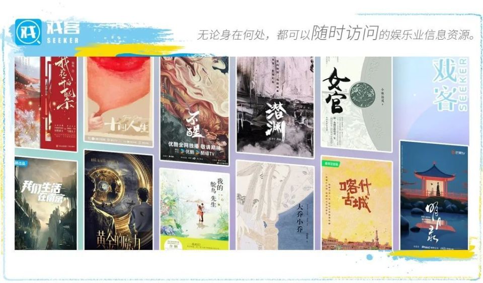 4月电视剧备案|《不醒》《我的鸵鸟先生》《女官