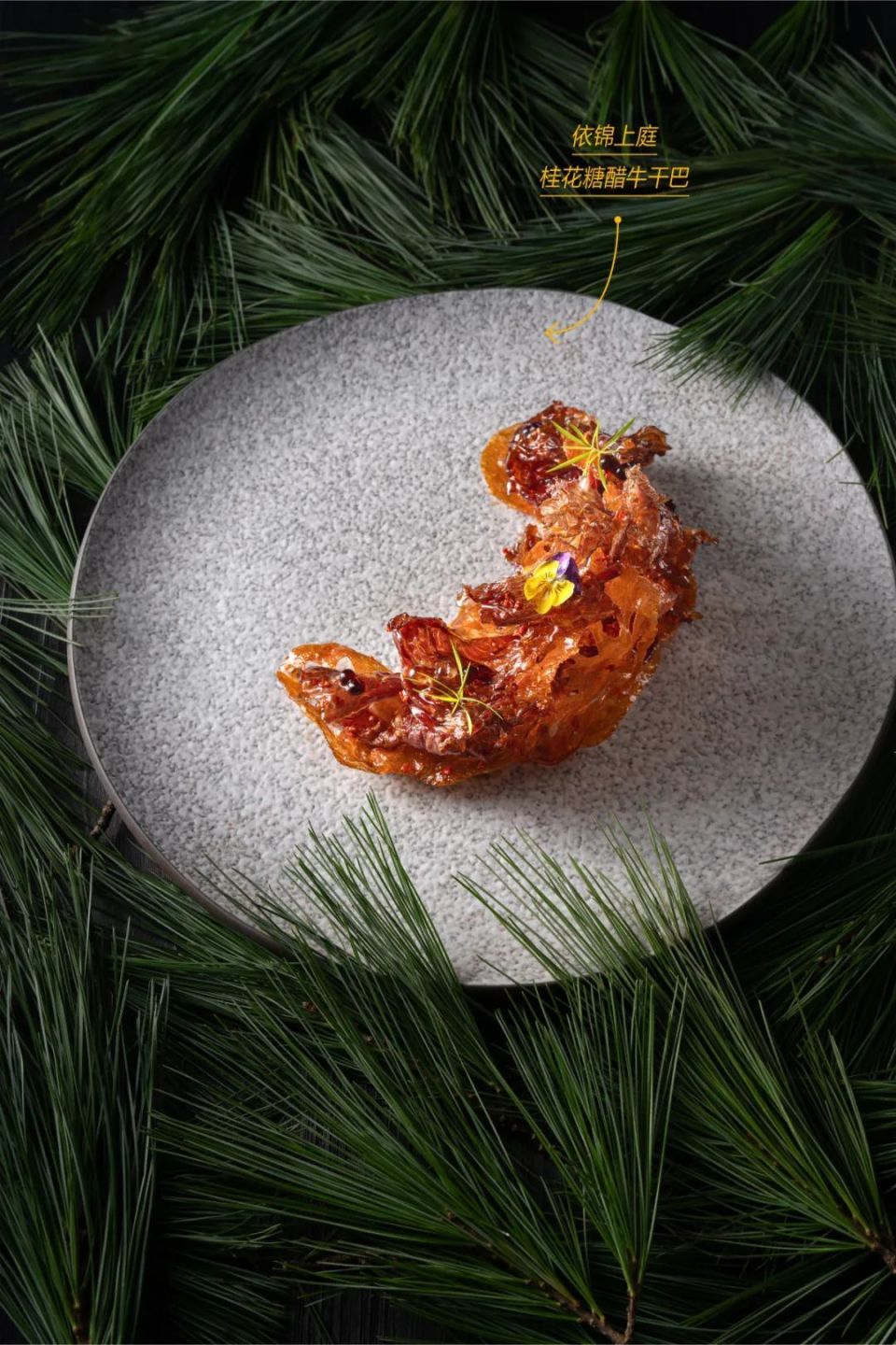 "新中菜"之变,中国人舌尖上的激荡创造力