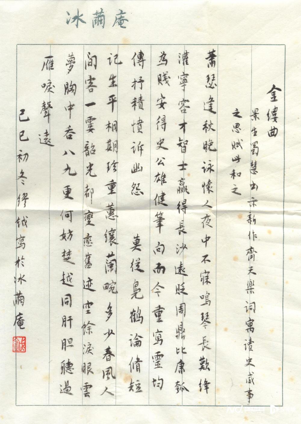景蜀慧李南晖跟随文史大师缪钺领略诗词的奇气灵光
