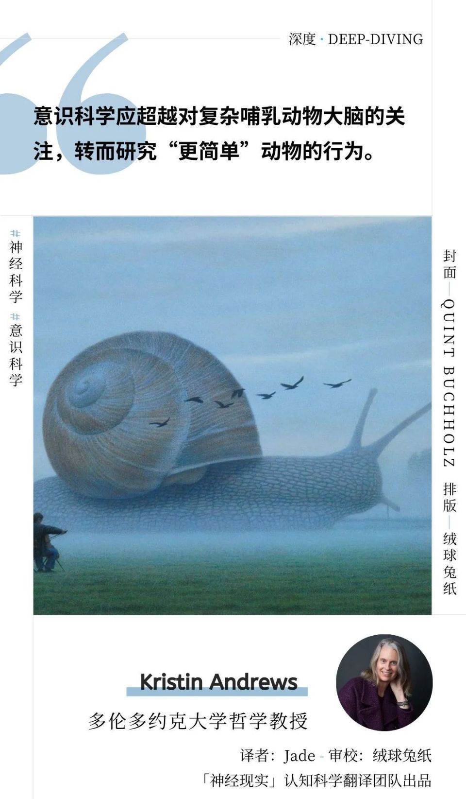 意识科学，拥抱微小心灵-腾讯新闻