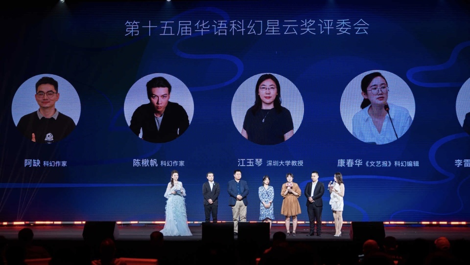 史话》新书首发式,举办了"星云十五"——星云奖回忆圆桌,主持人程婧波