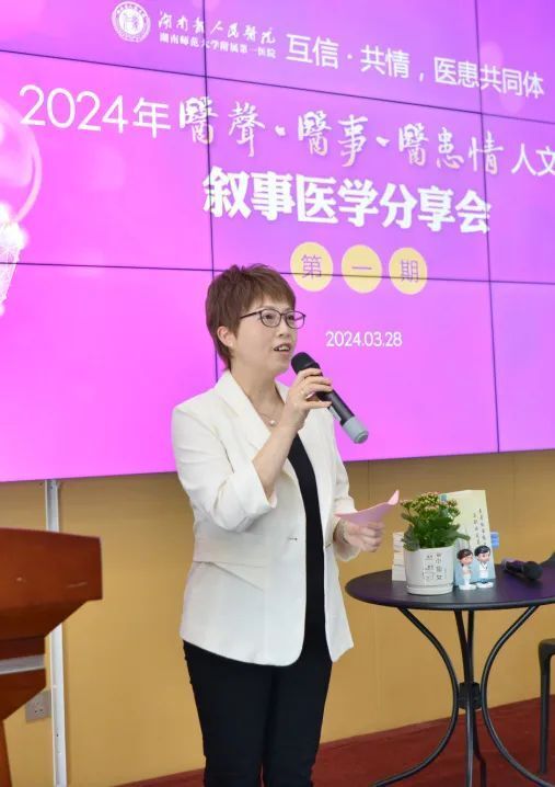 我们治的不是疾病,是患者的人生|2024首场叙事医学分