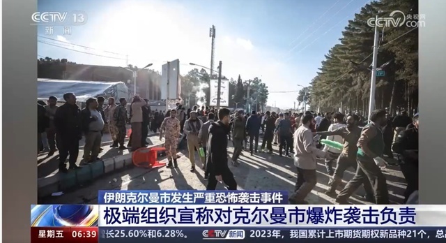 极端组织宣称对伊朗爆炸袭击负责_腾讯新闻
