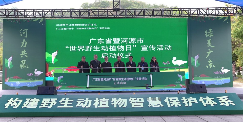 广东中华穿山甲智慧保护体系建设在河源启动