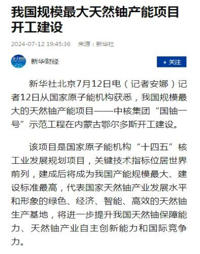 2020年7月25日新闻联播回放完整版(2020年7月25日新闻联播回放完整版下载)