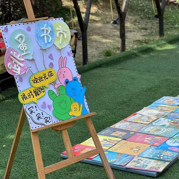 成都高新区石羊第七幼儿园"跳蚤书市"邀您参与