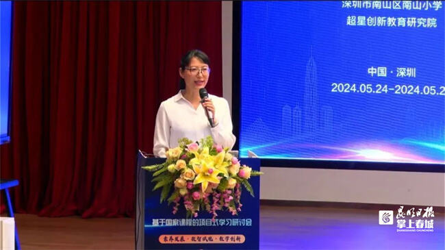 云铜小学校长游成李分享了
