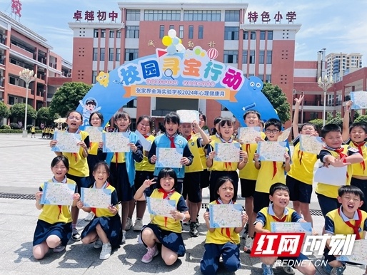 张家界金海实验学校开展心理健康月活动