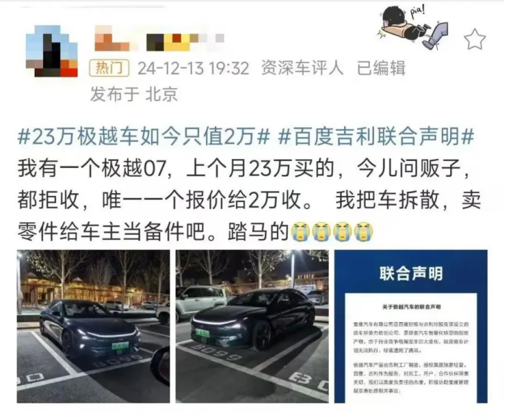 5年35家车企倒闭！600万烂尾车车主售后无门，终身质保成最大笑料_腾讯新闻