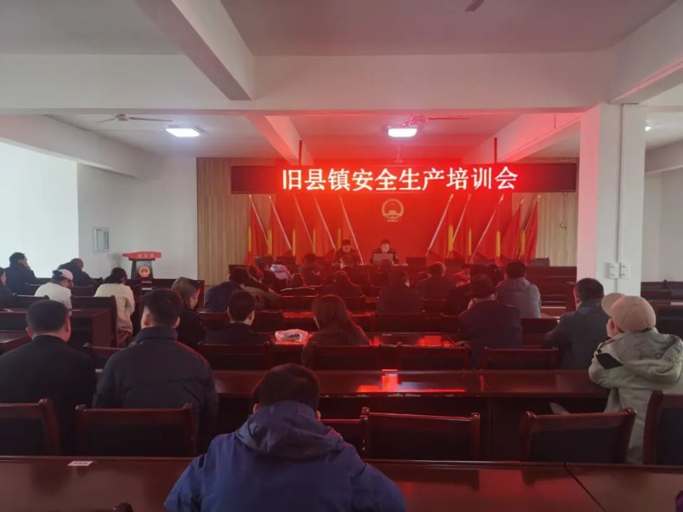 【平安洛川】旧县镇:以培训促提升 筑牢安全防线
