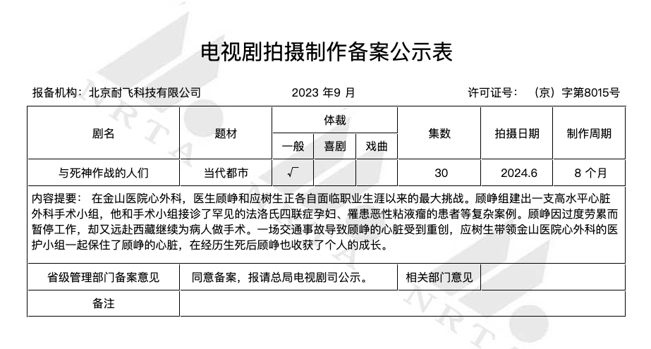 《以美之名》