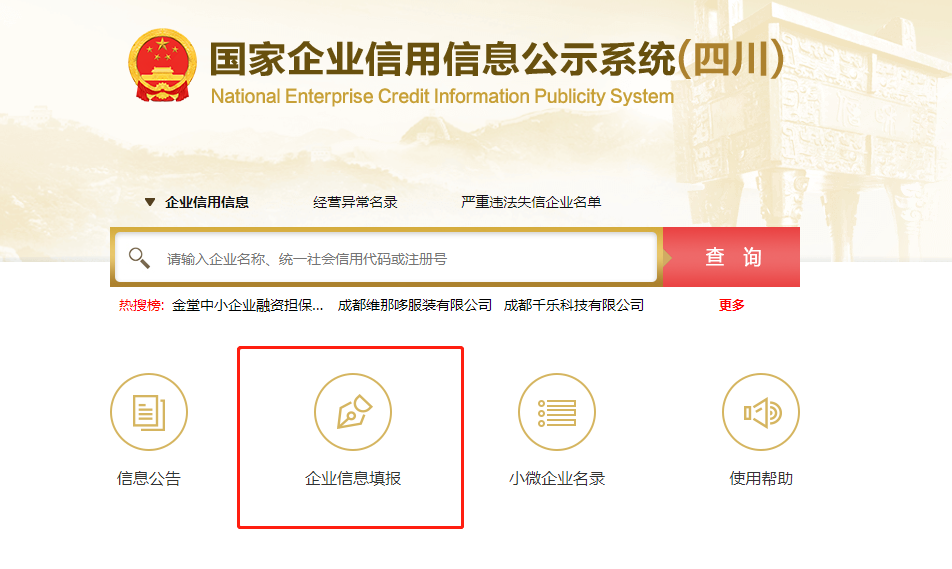 6月30日截止！还没年报的抓紧时间！未按时年报、报送虚假年报信息有这些处罚......_腾讯新闻
