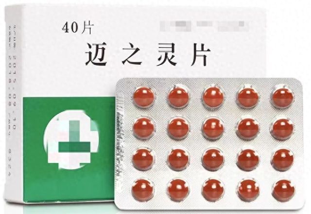 进口的"洋中药"——迈之灵_腾讯新闻