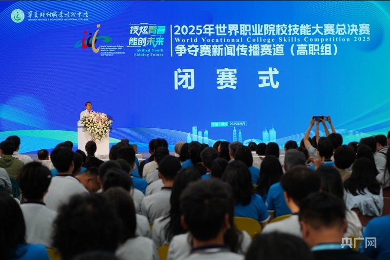 2025年世界职业院校技能大赛总决赛争夺赛新闻传播赛道（高职组）圆满闭幕_腾讯新闻
