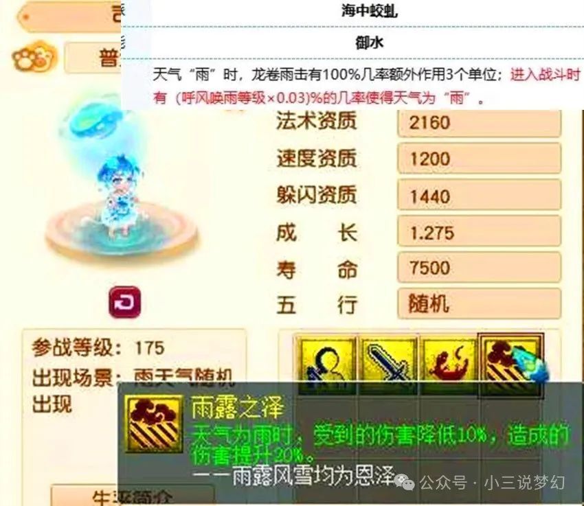 梦幻西游:门派调整后的奇葩五开,五龙宫加五司雨,伤害