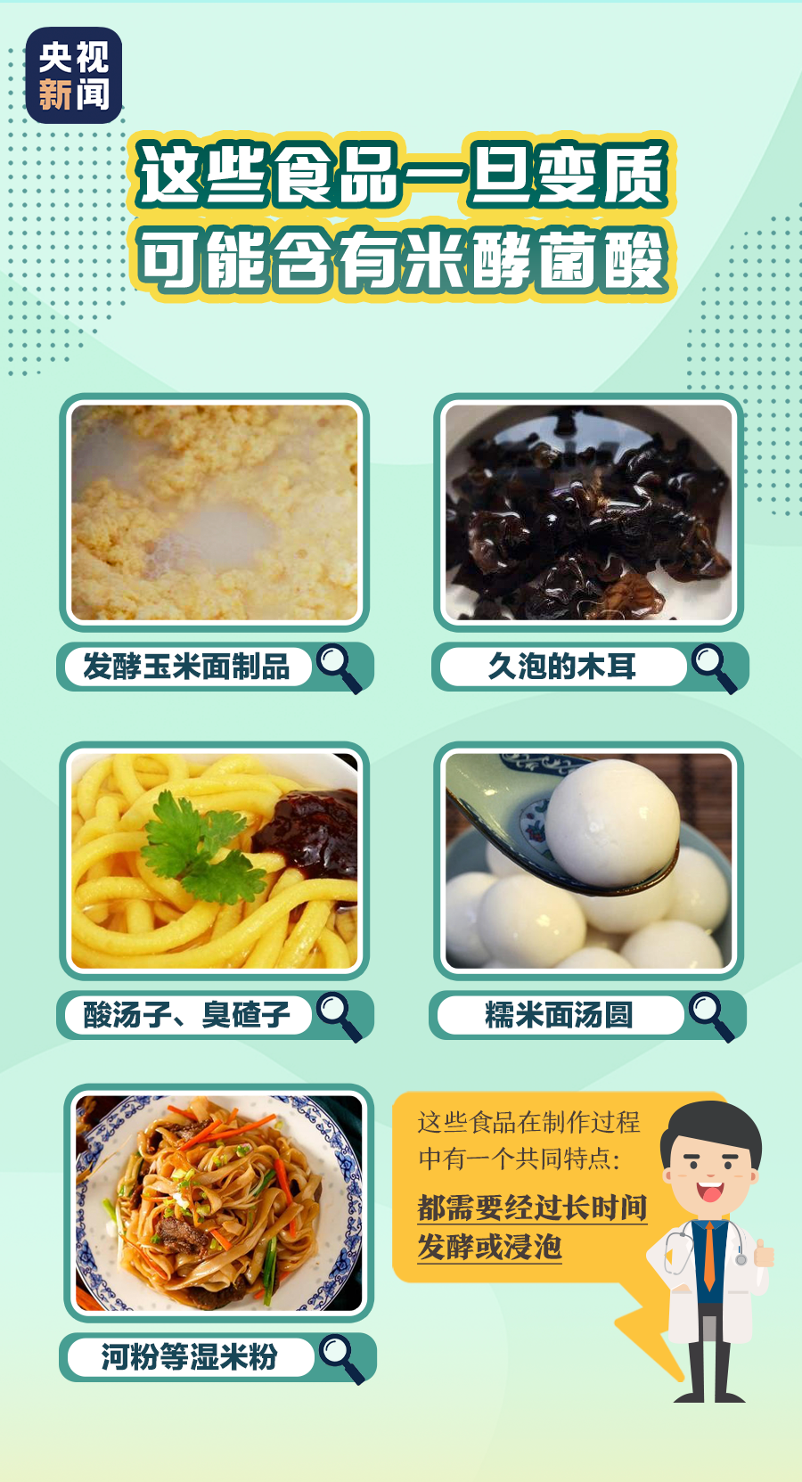 天气渐暖,这类肠粉,米粉别吃!严重或可致死!_腾讯新闻