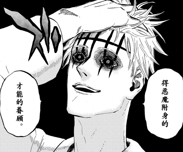 黑色四叶草：莫里斯能力逆天，却败给女狮子，卢修斯的改造很水？
