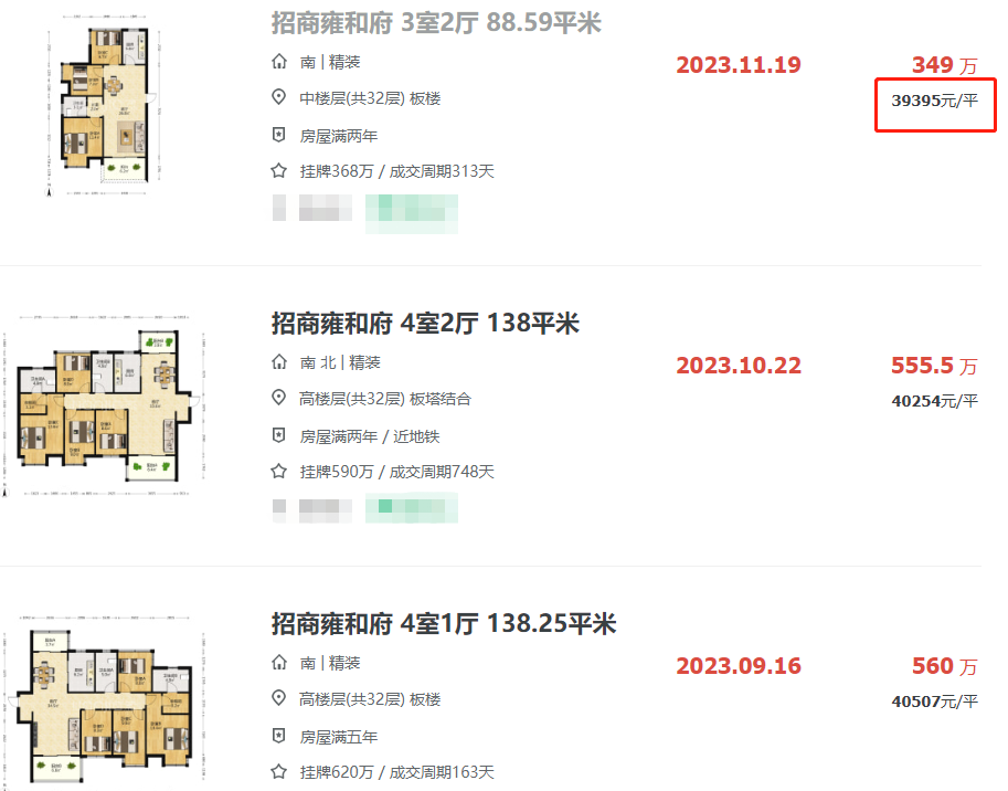南京一批次新小区，房价创新低！_腾讯新闻