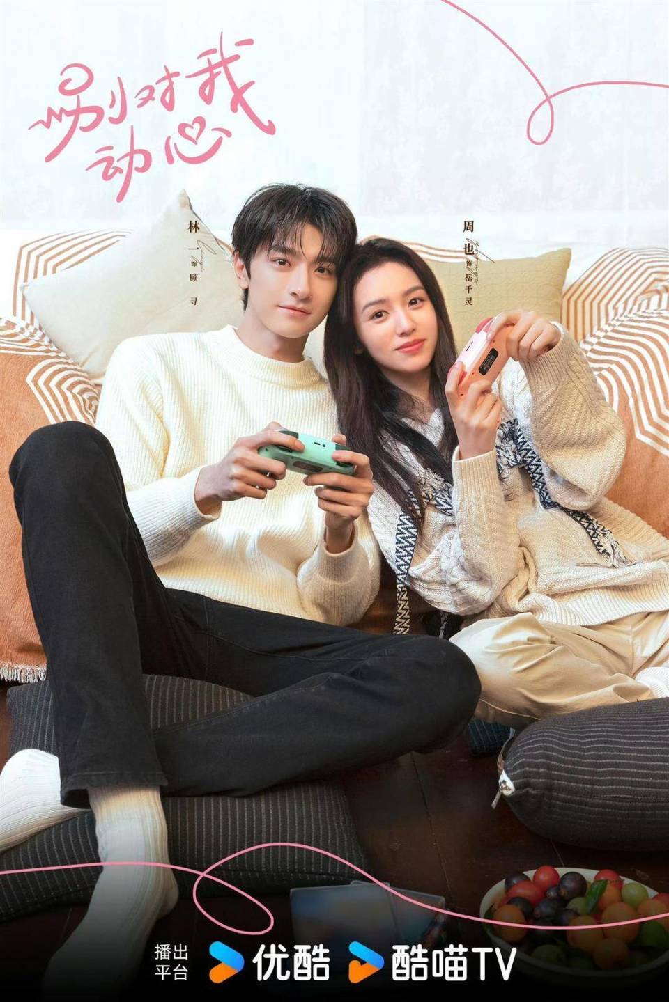 3月剧集扎堆,高颜值cp看不过来了_腾讯新闻