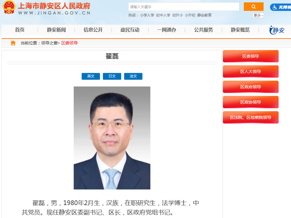 公开履历显示,翟磊出生于1980年2月,山东潍坊人,在职研究生学历,法学