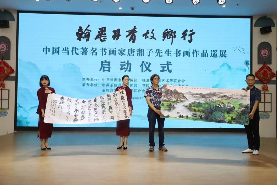 【艺术家简历】唐湘子(又名唐永平,南岳居士),1959年1月生于湖南茶陵.