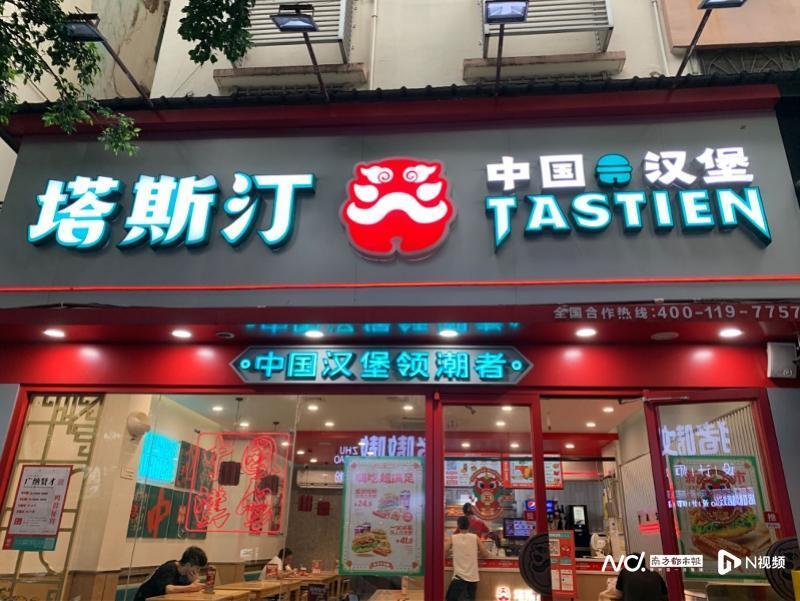 汉堡中吃出15厘米保鲜膜,塔斯汀枣阳一门店被罚没2万元_腾讯新闻