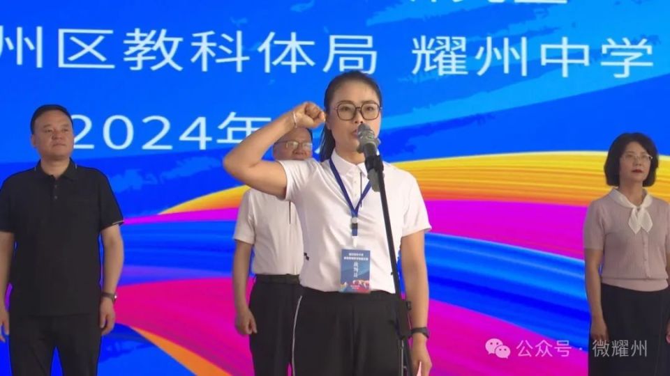 全市中小学体育教师教学技能比赛在耀州区举办