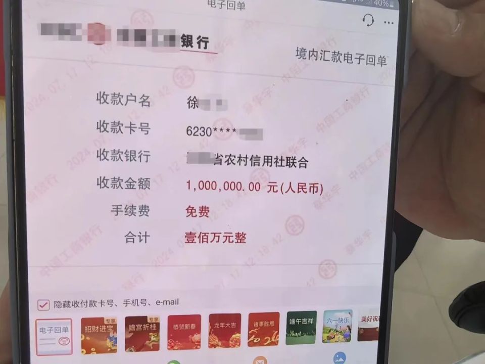 崇明蔡先生把100万元错转给了他人