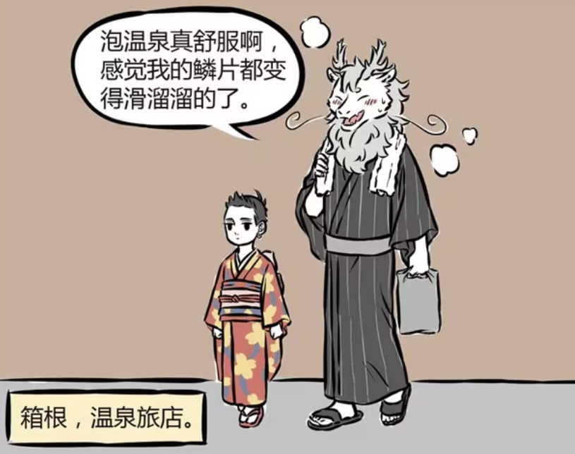 非人哉：座敷童子变成哪吒，敖烈认错，哮天跟河童玩相扑-古次元