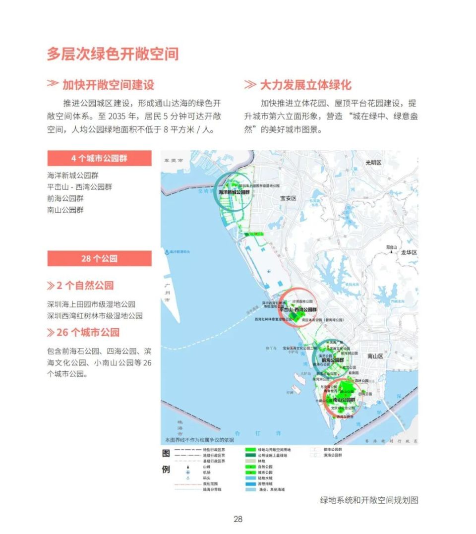 2024深圳第一个大规划曝光！200万未来新城，新建11条（段）轨道线路，16个产业组团+5个总部经济集聚区+2大世界级商圈来了_腾讯新闻