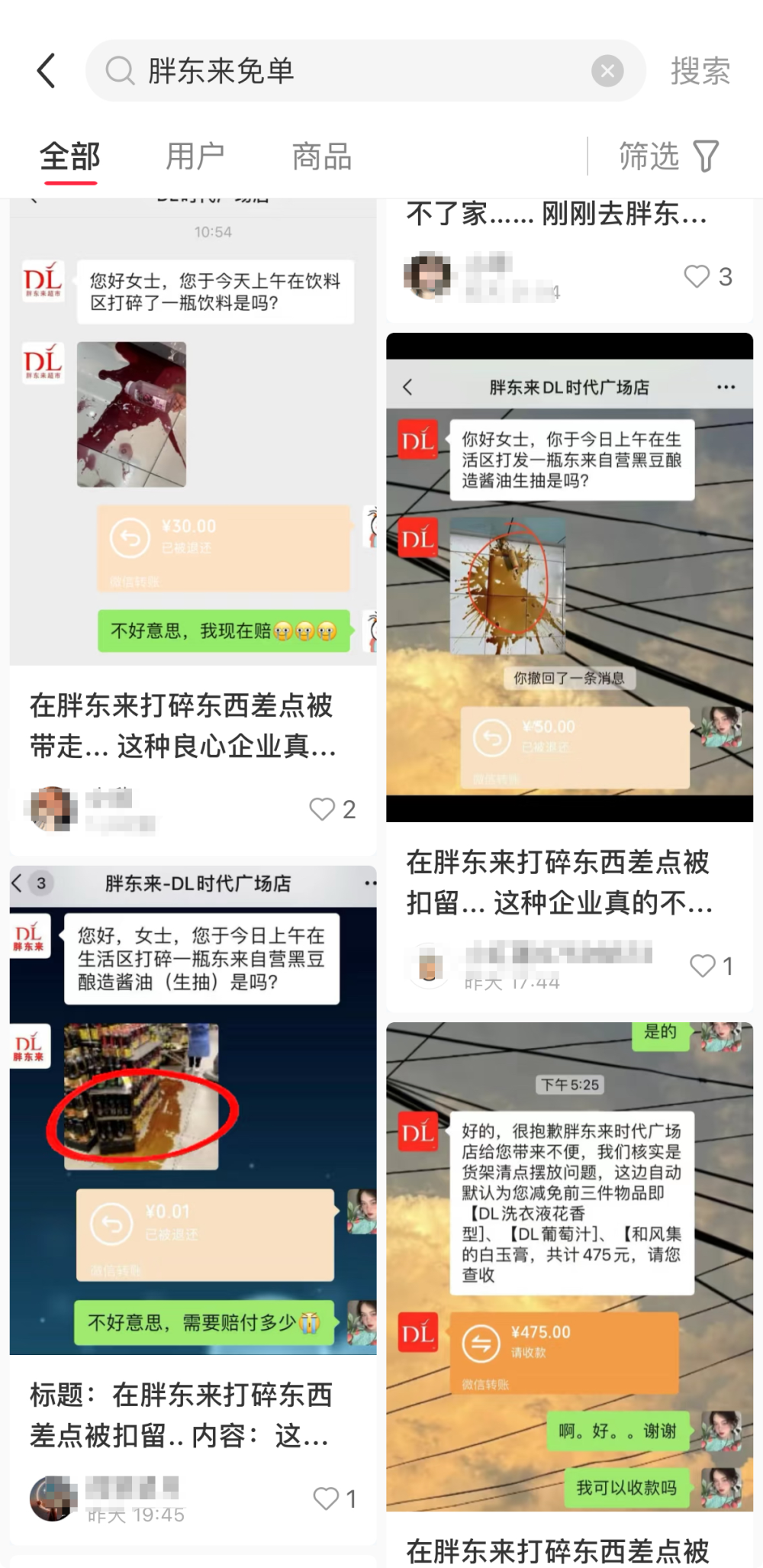 胖东来辟谣“打碎商品免单”：法务已介入，打碎商品不用赔，但不存在免单