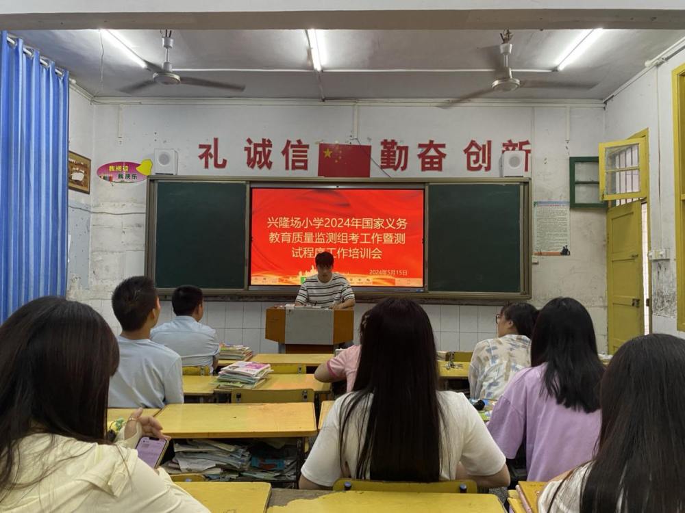 兴隆场小学图片